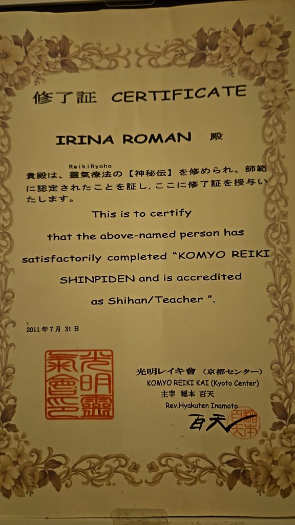 diploma Inamoto